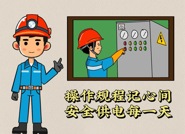 安全生产漫画.jpg