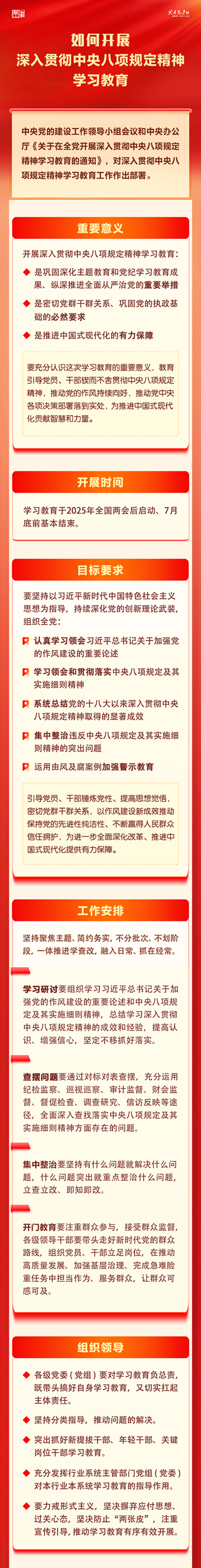 2025032717504930530_副本_副本.png
