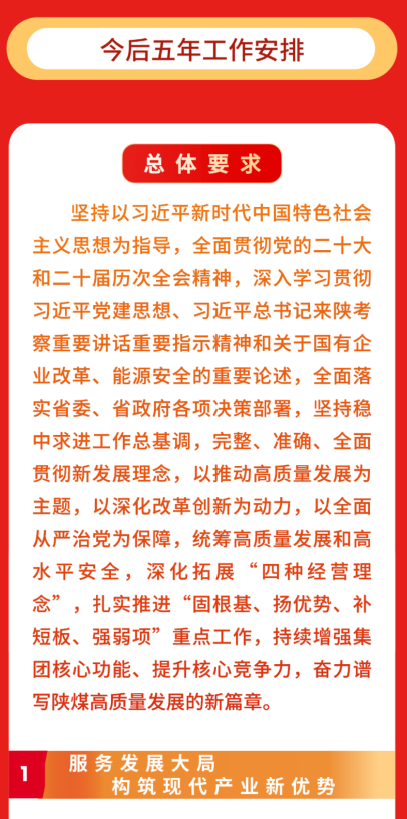 1786435619505463.png 党委10.png