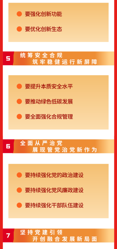 1786435646835465.png 党委12.png