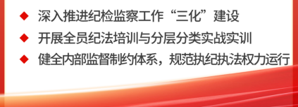纪委11.png