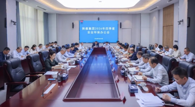 1790238626950984.jpeg 四季度环保安全会.jpg