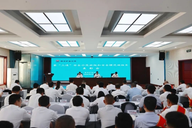 1790239831743904.jpeg 零“三违”表彰会.jpg