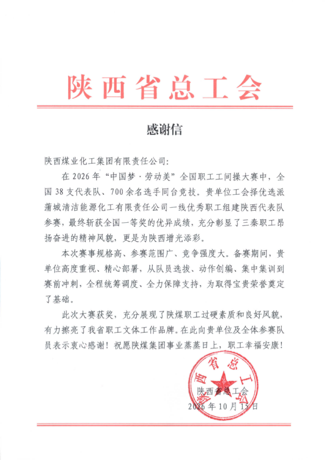 1792368803289016.png 感谢信.png