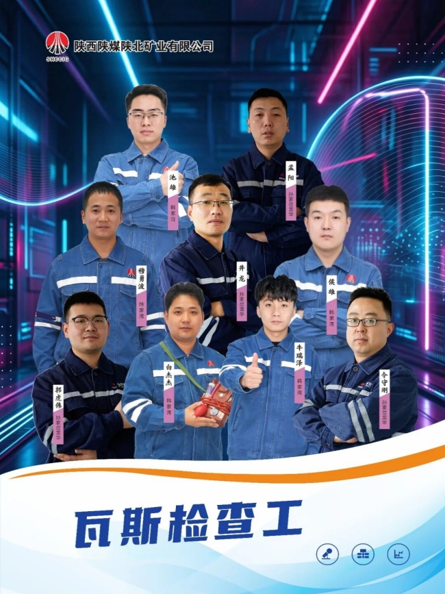 瓦斯检查工.jpg