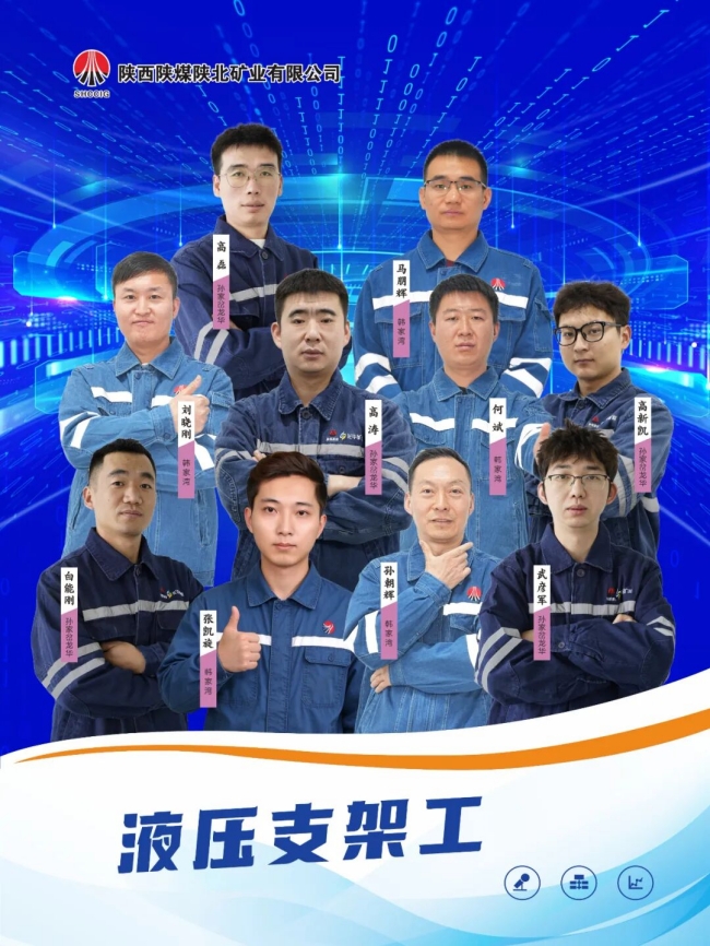 液压支架工.jpg