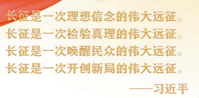 1792653937425308.jpeg 长征赋.jpg